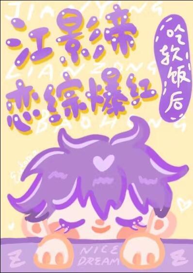 影帝江池