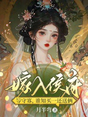 谁知买一还送俩免费