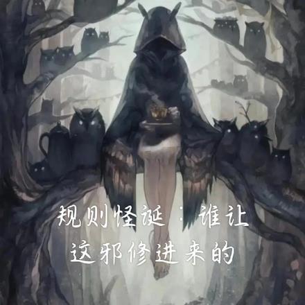 规则指的是什么