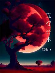 五行对照表
