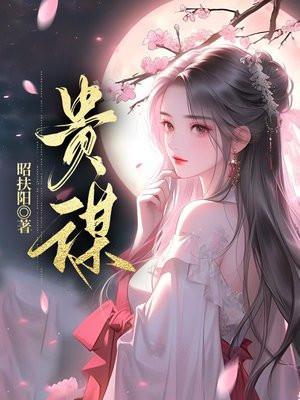 贵谋重力先取其易的意思