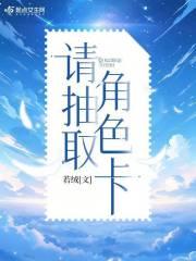 第二章抽取人物卡