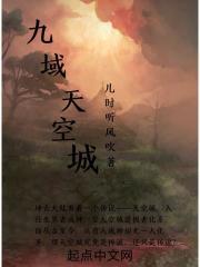 九州·天空城ii