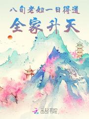 八旬老翁