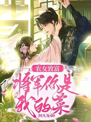 农女有灵验