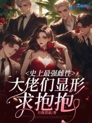 史上最强omg