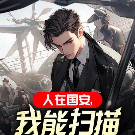 我能扫描间谍手机吗