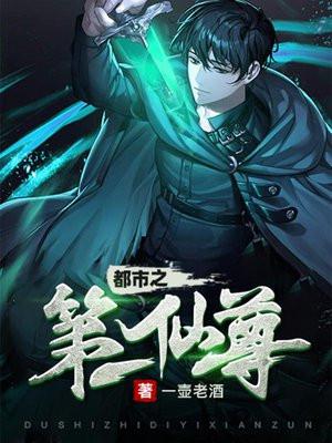 都市之第一仙尊叶辰大结局