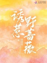 野蔷薇在农村叫什么