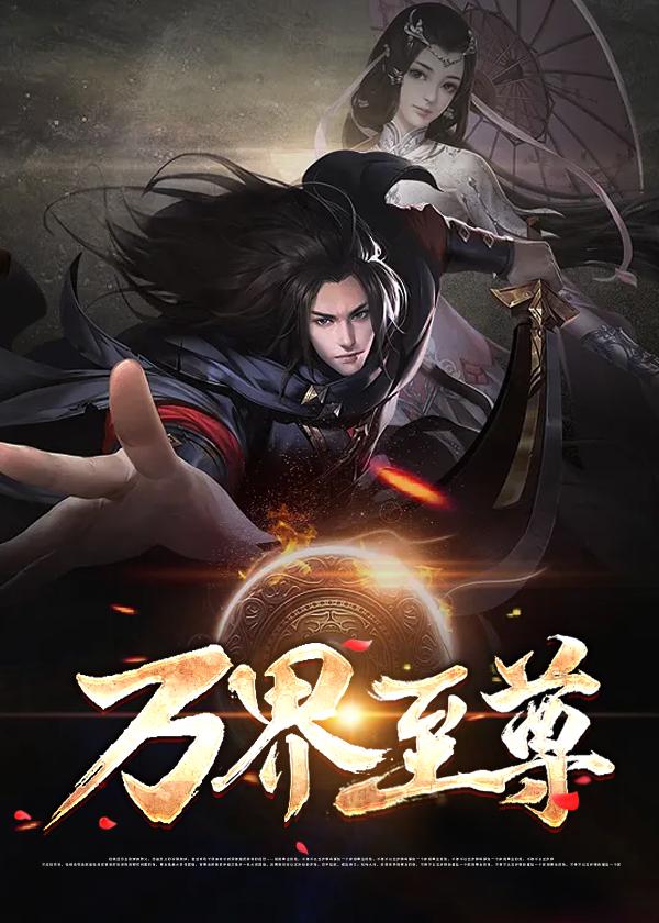 万界至尊江辰