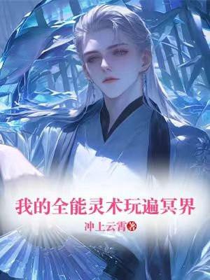 我风水先生的那些年