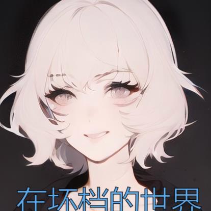 在坏掉的冷气里漫画
