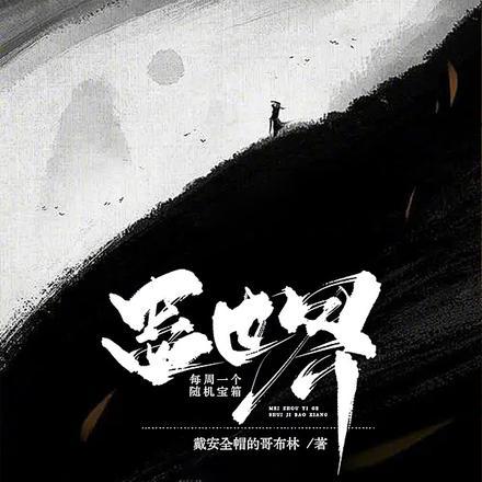 蛊乱怎么玩