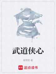 武道江湖