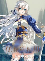 二次元强化