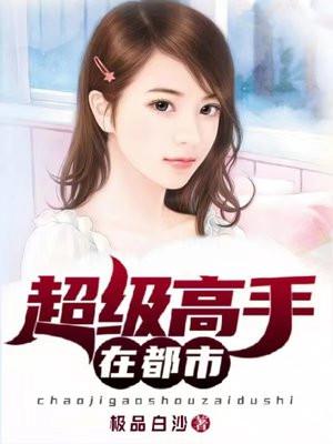 顶级高手有多可怕