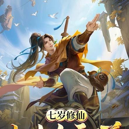 七岁修仙十岁杀天道的陆君