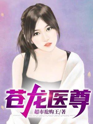 苍龙医尊秦天明最新章节更新时间表 苍龙医尊秦天明最新章节更新时间表