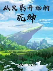 主角从火影穿越到死神