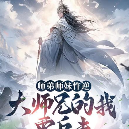 师兄师妹