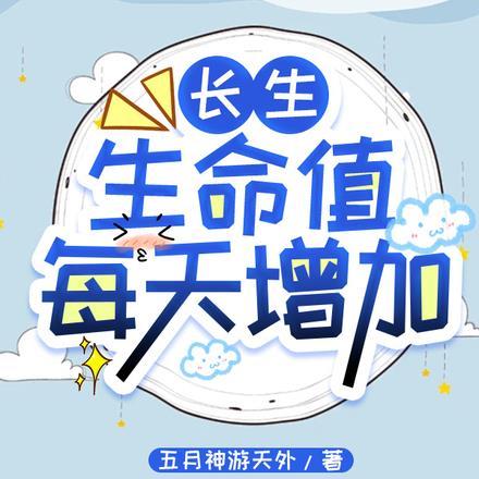 开局签到长生诀