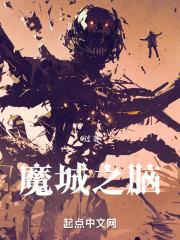 魔城之战rpg攻略