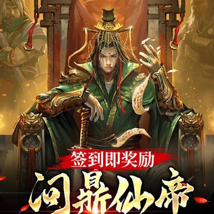 问鼎巅峰全文阅读