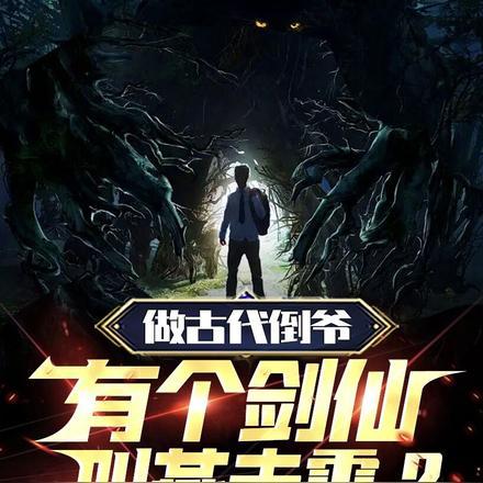 燕赤霞剑是什么剑