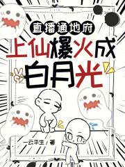 直播通地府