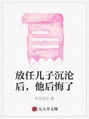 儿子放过妈妈吧