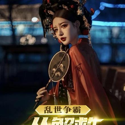 乱世争霸从解救马夫人开始es6 乱世争霸从解救马夫人开始es6