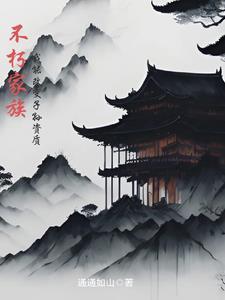 我能改变子孙资质 人物关系