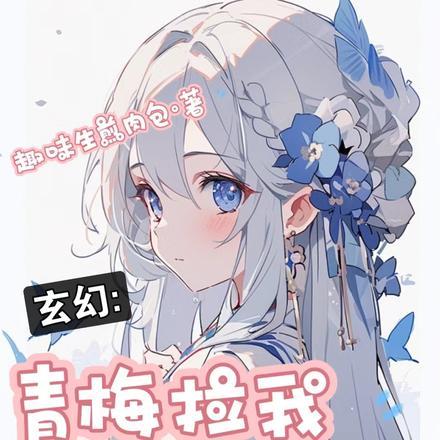 青梅1ⅴ2