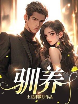 驯养繁殖许可证需要什么条件