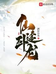 途仙