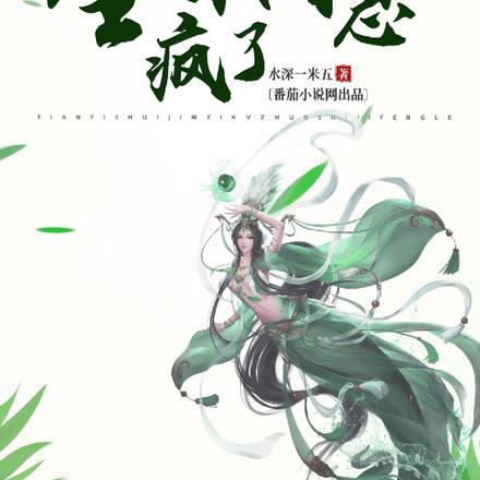 全宗门急疯了 起点