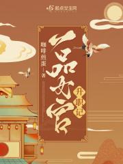 一品官