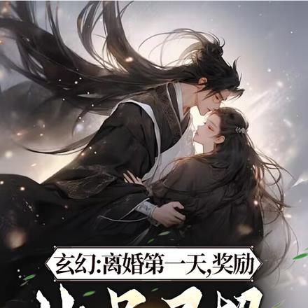 第一张是离婚的