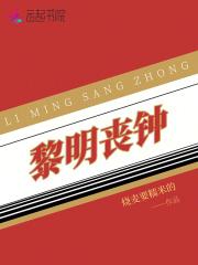 黎明亡灵序曲