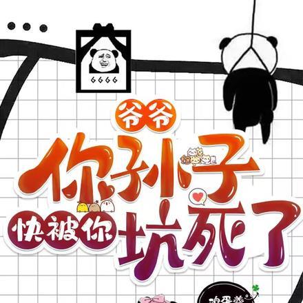 “爷爷快救我!”这帮“孙子”专找老人下手