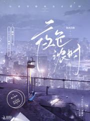 夜色浓时免费
