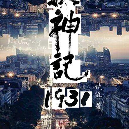 搜神记1979年出版的版本