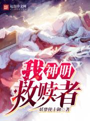 救赎者漫画全集