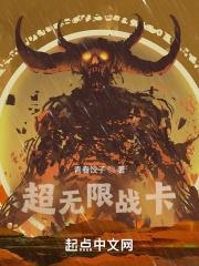 无限战车什么时候上线