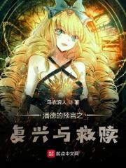 复兴解释