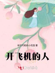 开飞机的人会恐高吗
