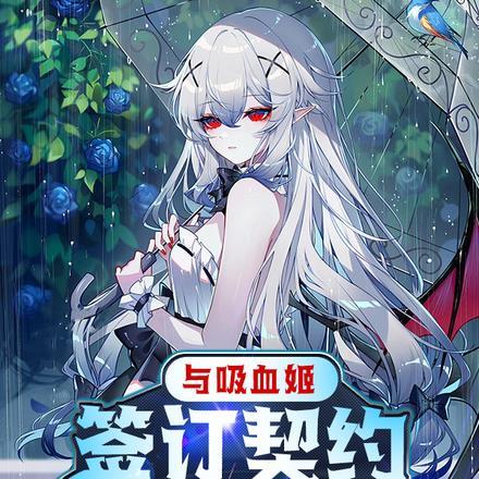 吸血姬ai