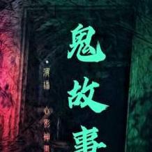 楚汉传奇刘邦