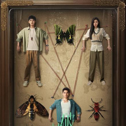 破茧(姐弟)陆依依