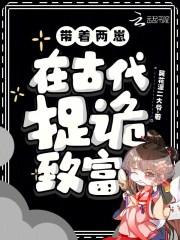 穿越带崽崽